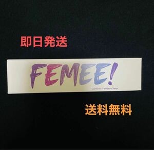 FEMEE! 炭酸フェムケアソープ　【ボディーウォッシュ】50g