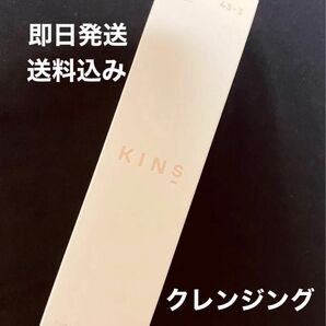 KINS クレンジングオイル　100mL 