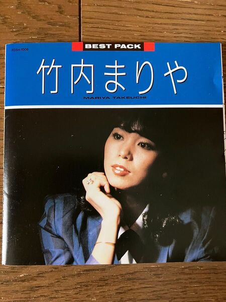 竹内まりや BEST PACK CD