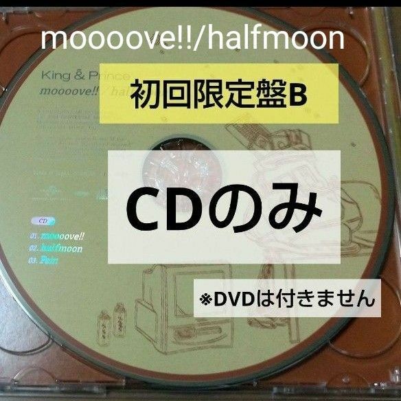 ★CDのみ★初回限定盤B★キンプリ moooove!! / halfmoon king&prince