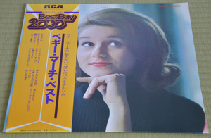 ♪♪PEGGY MARCH （ペギー・マーチ）　LP　「PEGGY MARCH BEST」