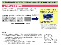 SONY MiniDVビデオ用 ヘッドクリーナー DVM12CLD ソニー クリーニングテープ 【未開封品】_画像3