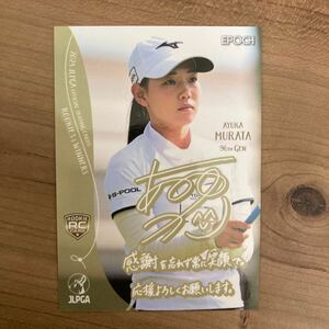 EPOCH 2024 日本女子ゴルフ協会オフィシャルトレーディングカード　ROOKIES&WINNERS　村田歩香　プロモサインカード　ルーキーカード　RC