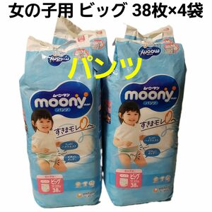 ユニ・チャーム★ムーニー★ムーニーマン★パンツ★ビッグ(12～22kg)★女の子用★38枚×4袋★152枚★紙おむつ★紙パンツ