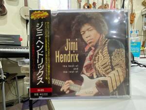 ジミ・ヘンドリックス　The Best Of And The Rest Of Jimi Hendrix プライベート盤直輸入国内盤　KA-025 帯付き