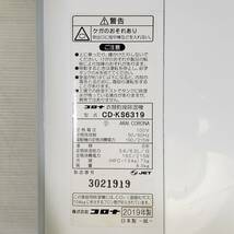 ■仙台市：コロナ 衣類乾燥除湿機 除湿機 CD-KS6319 2019年_画像9