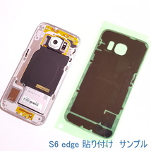 *982 | Galaxy バッテリーバックカバー 粘着テープ / S6-S7 edge ,S8-S9 plus バッテリー交換後に!! ★在庫処分価格_画像3