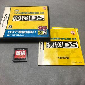 【DS】財団法人日本漢字能力検定協会公認 漢検DS