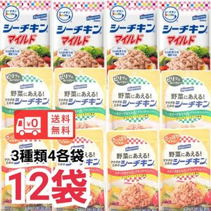 シーチキン　ツナ　はごろもフーズシーチキンマイルド食品　まとめ売り　送料無料