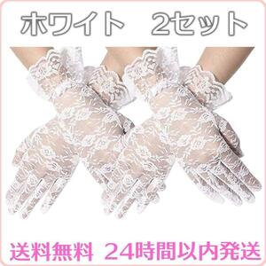 2 set wedding glove white race gloves Short wedding 