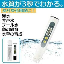 水質測定器 TDS 水質 テスター 水質検査 試験 デジタル 自動校正 安全保証 高精度 便利操作 快適使用 精密 汚染水 器具 水質検査キット_画像1