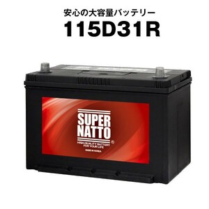 SUPER NATTO