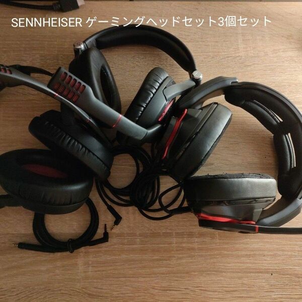 SENNHEISER ゲーミングヘッドセット GRP600×1 GAME ZERO×2 ヘッドホン ヘッドフォン