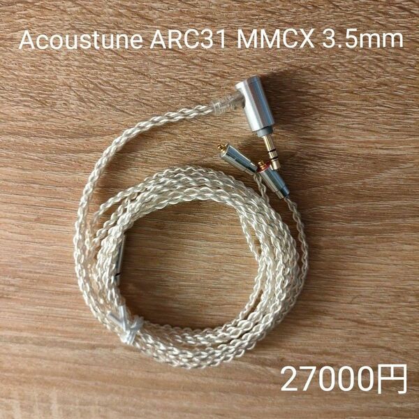 Acoustune ARC31 MMCX 3.5mm 27000円