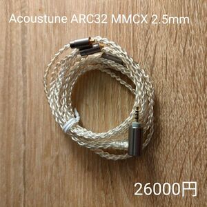 Acoustune ARC32 MMCX 2.5mm 26000円