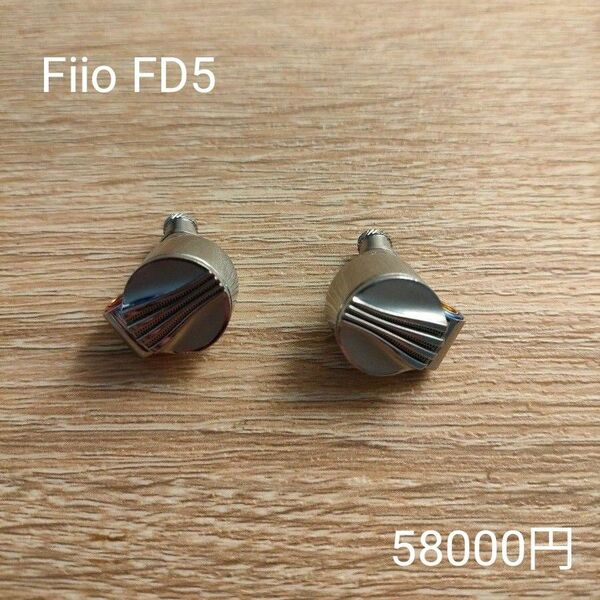 FiiO FD5 本体のみ