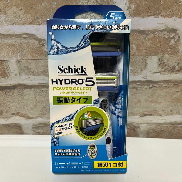 新品 未開封 schick シック HYDRO5 パワーセレクト 振動タイプ