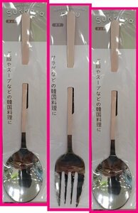 【送料込み：カトラリー:選べる:3本 スプーン or フォーク:20cm】★おしゃれで可愛い「カトラリー」★ピンク or ブルー ★ディナーセット