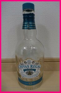 【空き瓶:CHIVAS REGAL:1本】★Chivas Regal シーバスリーガル ミズナラ 12年 ウイスキー★スコッチ ウイスキー:空瓶:瓶:お得橋本
