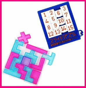 [ free shipping :2 point : sliding puzzle & Smart puzzle ]* child . adult . enough is ma.* intellectual training toy : head . used . training .: carrying convenience 