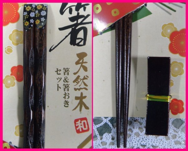 【送料込み:箸と箸置き:1膳】★可愛い「桜柄・さくら」:和柄のお箸:(金) 新品 はし 箸 お箸 箸置き: