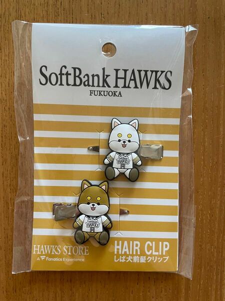 新品　HAWKS しば犬前髪クリップ