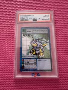 ガブモン　PSA10 デジモン　カード　デジカ