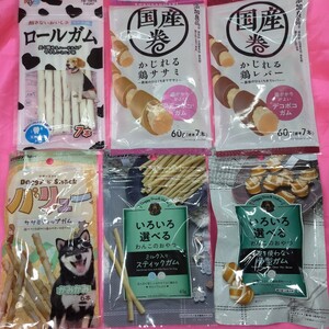 ★☆犬のおやつ☆★8812番★6袋★ガムで噛む噛むストレス発散 ★ガム&ジャーキー★★