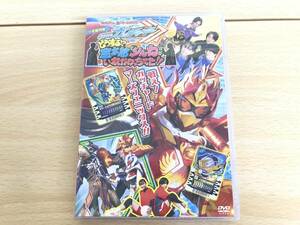 022(12-34) てれびくん 超バトルDVD 仮面ライダーガッチャード どうする？ 宝太郎とりねんがいれかわっちゃった!! 盤研磨済み