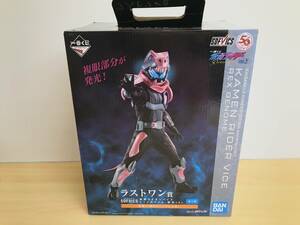 095(22-18)1円スタート 未開封 一番くじ 仮面ライダー 50th vol.2 ラストワン賞 仮面ライダーバイス エックスゲノム 発光ver. SOFVICS