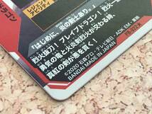 146(22-31) 1円スタート ガンバレジェンズ PR-022★ 仮面ライダー セイバー ブレイブドラゴン　プレイ用_画像9