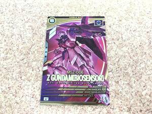 146(23-13) 1円スタート アーセナルベース LX03-008 Zガンダム （バイオセンサー） プレイ用