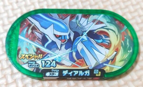 ポケモン メザスタ スター ディアルガ タグ
