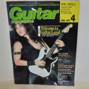 ギター・マガジン 1986年 4月号 表紙：ジェイク・E.リー オジー・オズボーン 安藤まさひろ ジャコ・パストリアス ザ・ファーム 経年品 