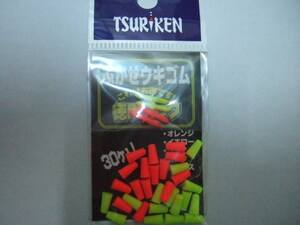 ★☆★ 釣研　徳用パック　ふかせウキゴム　カラーミックス　 送料無料！ ★☆★