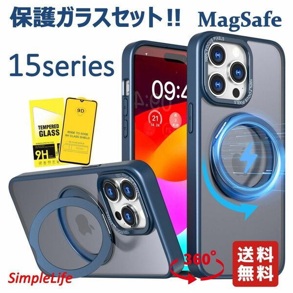 ガラスセット ブルー 青 iPhone 15 Pro Max plus ケース MagSafe 隠し収納 360度 スタンド