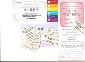 ■小田急電鉄株主優待乗車証13枚＋株主優待券 送料込■