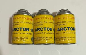 クーラーガス エアコンガス R12 アイ.シー.アイ.ジャパン ARCTON 軽量済み 250g 3本セット