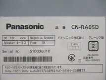 Panasonic パナソニック ストラーダ メモリーナビ CN-RA05D 2018年版 地デジ DVD SD Bluetooth 動作確認済み 中古_画像2