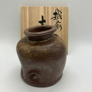 壺 越前焼　光窯　司辻光男　箱付　美品　作家　花器 花瓶 格安　26