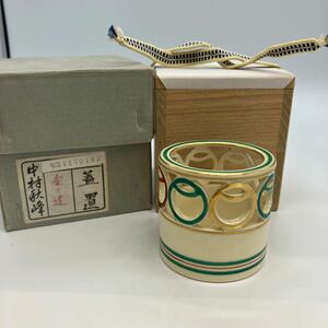 茶道具 蓋置 京焼 茶器 中村秋峰　作家　箱付　美品　格安　清水焼　43