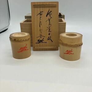 茶道具 蓋置 竹 工芸品 箱付　美品　格安　51