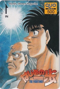  Hajime no Ippo Shonen Magazine QUO card 3* forest river George 