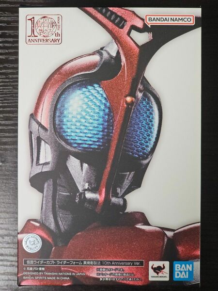 真骨彫製法 仮面ライダーカブト 10th Anniversary Ver