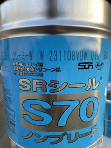 サンライズ シーリング コーキング SRシール S70 新品 送料無料