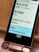 使用少 SIMフリー SoftBank かんたん携帯11 ゴールド☆ A207SH ガラホ ナノSIM対応 携帯電話 防水／防塵／耐衝撃 A5743_画像8