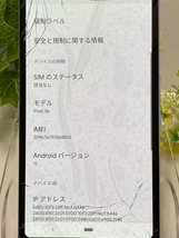 訳あり品 SIMフリー OS12☆ Google Pixel 3a 64GB Pixel ピクセル 5.6インチ SIMロック解除済み ※液晶割れあり A5809_画像8