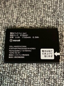 Softbank　純正電池パック　KYBAQ1　 3.8V　1700mAh　6.5Wh　適用機種： DIGNO ケータイ2 　中古　 送料無料 Y27