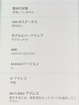 液晶美品 ソフトバンク SIMフリー LP-01 LEITZ PHONE 1（ライツフォンワン）ROM 256GB RAM 12GB☆ 5Gスマホ スマホ本体 A5819_画像10