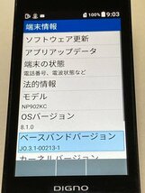 SIMフリー済！ ソフトバンク★DIGNOケータイ3★902KC★シルバー★SoftBank★京セラ★KYOCERA★ガラホ★送料無料　中古　現状にて。Y45_画像8